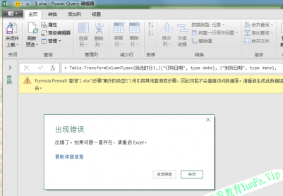 调出power query中的选项和设置对话框